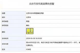 发言人：贾巴尔接受髋骨骨折修复手术 预计需要三个月的恢复期